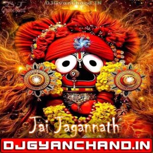 Jagannath Chaka Nain {High Quality Sound Check Mix} Dj Akn Prayagraj